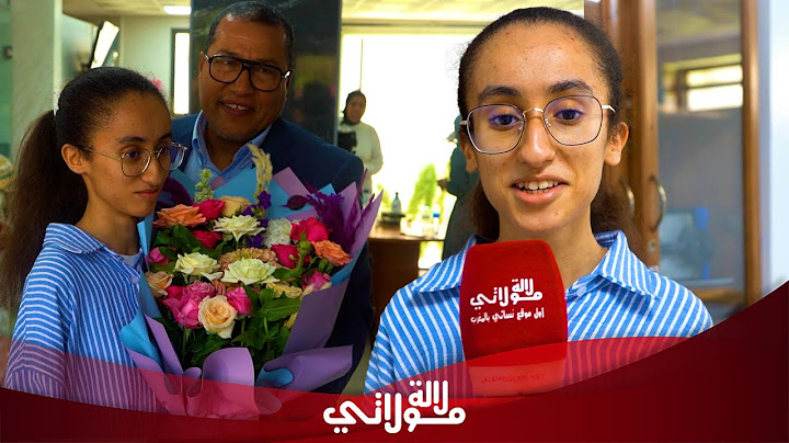 أول خروج إعلامي لصاحبة أعلى معدل في البكالوريا جهة سوس بمعدل 19,48 تكشف سر تفوقها وسط فرحة مديرها