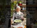مخشي الطحينية شيف يارا عبيدات مطبخ يارا مخشي مخشي طحينية كوسا طبخات وصفات اكسبلور 