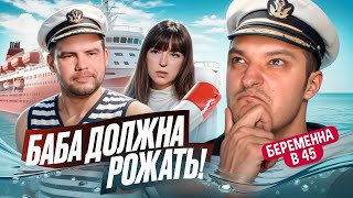 видео: БЕРЕМЕННА В 45 - ЗАЛЕТЕЛА ОТ МОЛОДЕНЬКОГО картинка: БЕРЕМЕННА В 45 - ЗАЛЕТЕЛА ОТ МОЛОДЕНЬКОГО