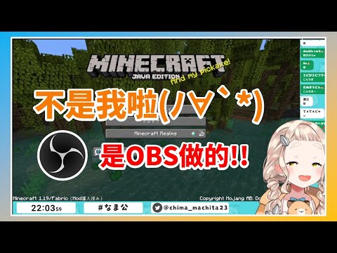 【放送事故】雖然說是意外，但怎麼看都像是本人平常會做的事【町田ちま/町田千麻】