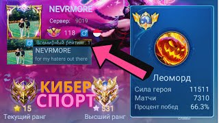 :  1      /      / MOBILE LEGENDS