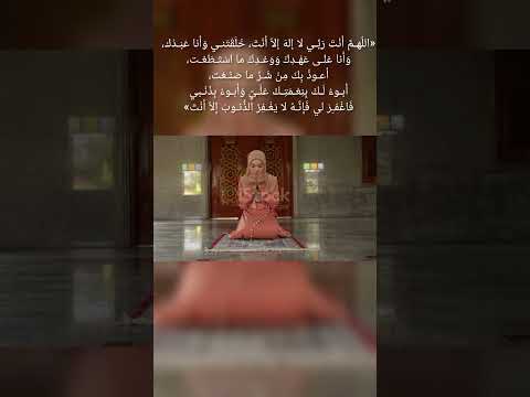 Titre La Plus Puissante Invocation De Pardon À Réciter Matin Et Soir Rappelislamique Allah