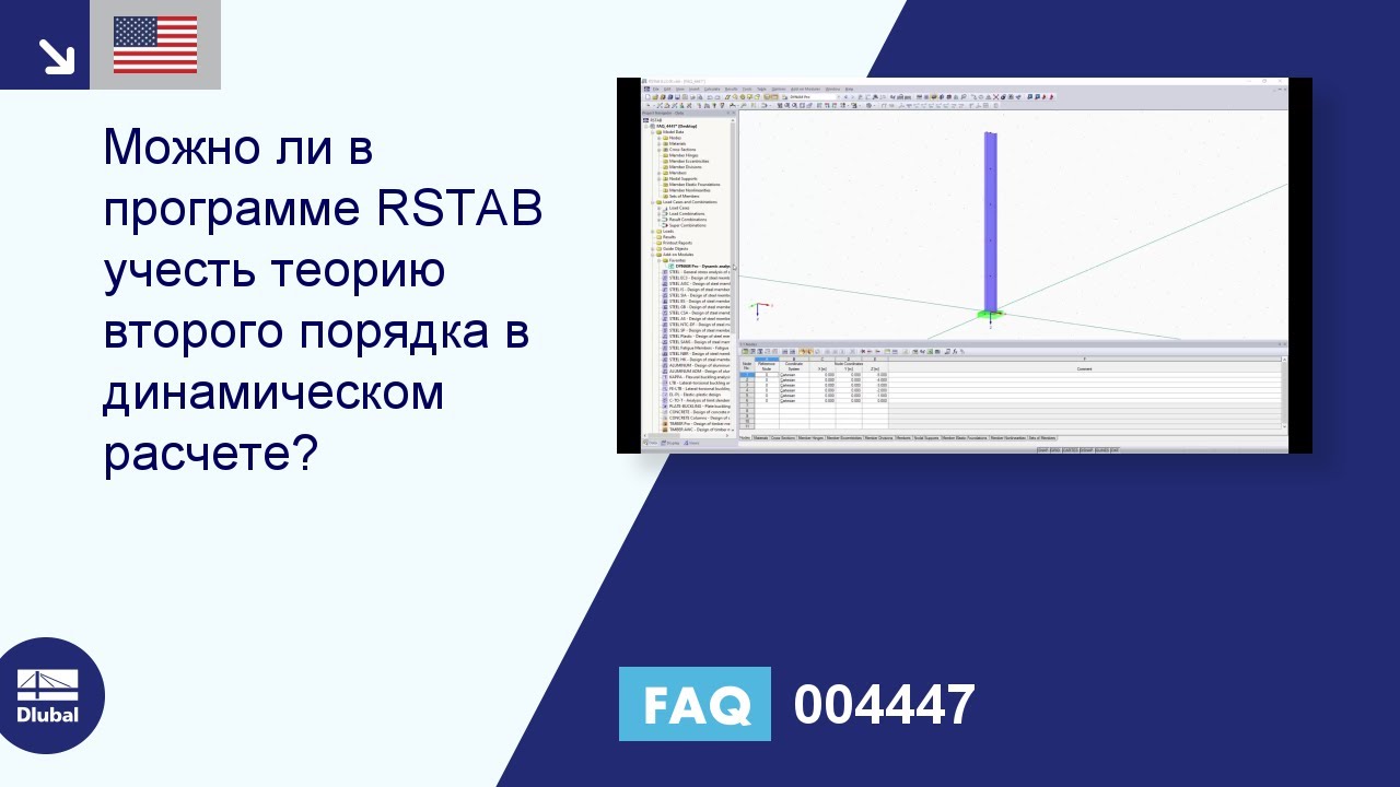 [EN] [EN] FAQ 004447 | Можно ли в программе RSTAB учесть теорию второго ...