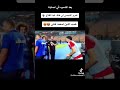 عمرو السبسى يسب محمد هاني الاهلي الاهلي بطل الدوري مباراة القمة محمد هانى