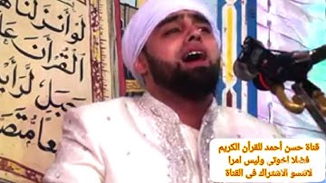 محمد ايوب عاصف سورة الضحى كامله