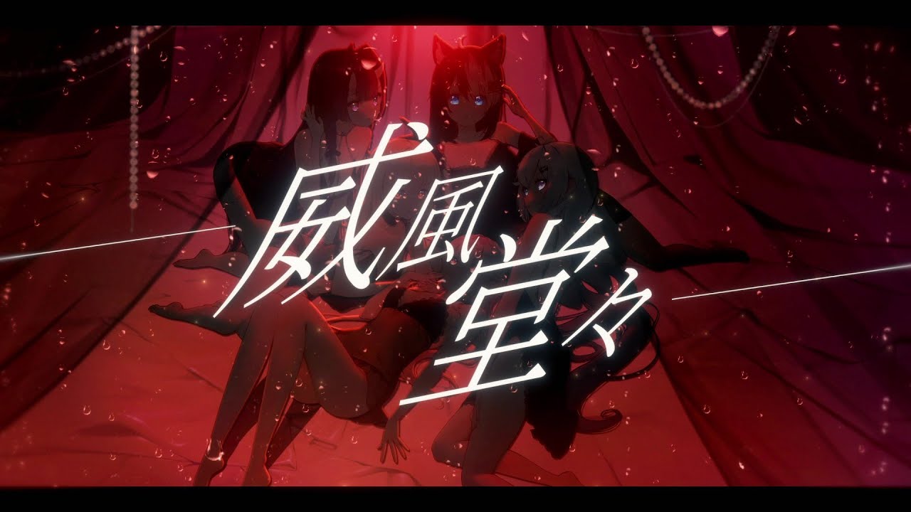 威風堂々 - Ifuudoudou「Cover by Rico, Rie, Chai, Yomiii, Sakura」 | MYViki