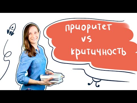 Приоритет и критичность багов
