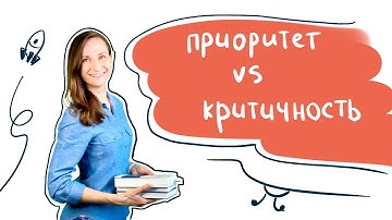 Приоритет и критичность багов