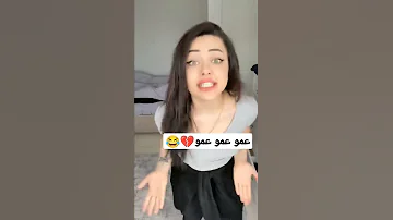 عمو عمو عمو شفت انا حلوة الزاي 