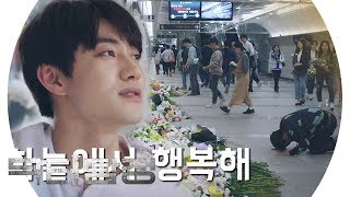 “축배를 들어라” 억울한 죽음 곽동연, 애절한 노래 한 곡 《Doctor Detective》 닥터 탐정 EP3