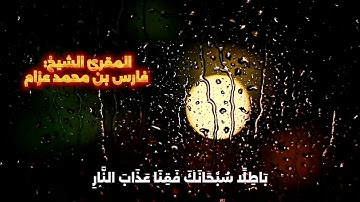 تلاوة قرآن كريم مؤثرة | سورة آل عمران | الذين يذكرون اللّٰه قيامًا وقعودًا