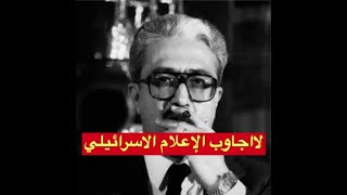 شاهد رد طارق عزيز على الصحفي الاسرائيلي !!!!