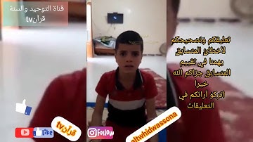 مسابقة القارئ الصغير في طبعتها الأولى عين أفقه