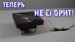видео: Самодельное охлаждение для TV Бокса X99 / как охладить приставку картинка: Самодельное охлаждение для TV Бокса X99 / как охладить приставку