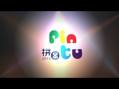 8.14 拼圖高雄統一阪急首唱會 (最終版)