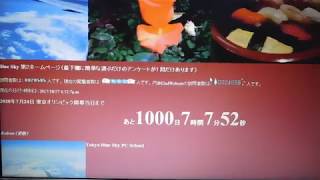 東京オリンピックまであと１０００日