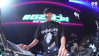 DJ.G2 / MC.MAXKY (19 กรกฏาคม 2569) - 99Bar Khonkaen