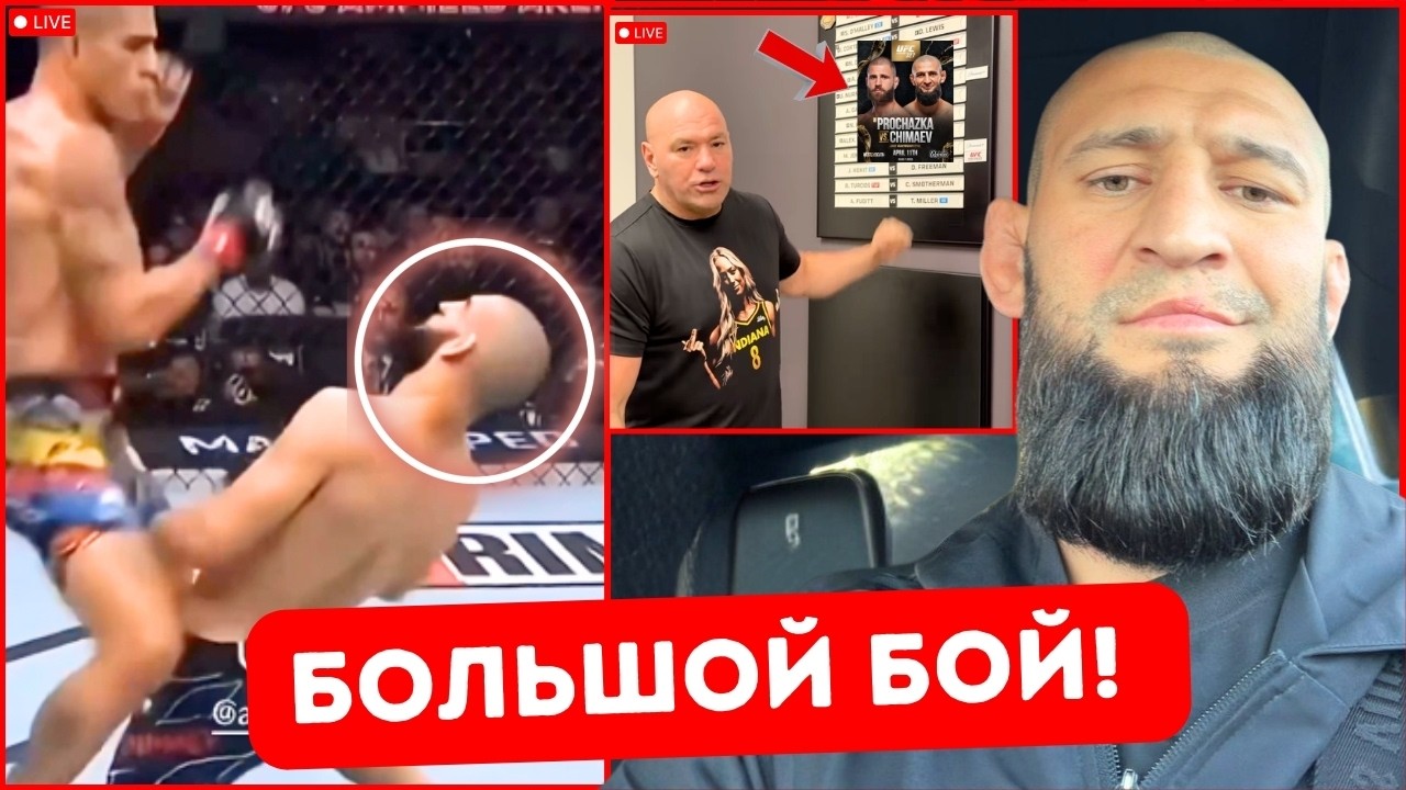 СРОЧНО: Хамзат Чимаев не ожидал такого СЮРПРИЗА от Даны Уайта! БОЛЬШОЙ БОЙ! Перейра ТРОЛЛИТ Хамзата!