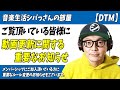 「重要なお知らせ」音楽生活シバっさんの部屋・動画更新に関するお知らせ