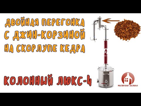 Самогон на скорлупе