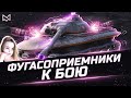 ТОП ТЕХНИКА - WORLD OF TANKS СТРИМ