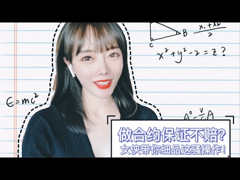 做合约稳赚不赔？女侠带你细品这骚操作！