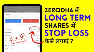Zerodha Me Long Term Stop Loss Kaise Lagaye?