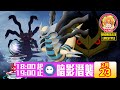 騎拉帝納團體戰時刻 暗影潛襲 限定招式 2/23 Giratina Origin Raid Hour｜Road to Sinnoh event「シンオウへの道」pokemon go tour 2024