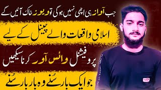 How to Edit Islamic Stories Voice | How to Record Islamic Stories Audio | How to Make Islamic Videos screenshot 5