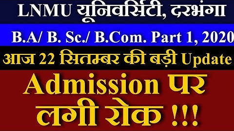 BA Part 1 LNMU Darbhanga | LNMU Part 1 Admission Online 2020 | LNMU Part 1 Registration 2020