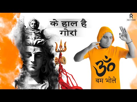 Ke Haal Hai Gora (Bum Bhole) - Raju Punjabi Beat Boy | Sushila Takhar | Latest Haryanvi Songs 2021
