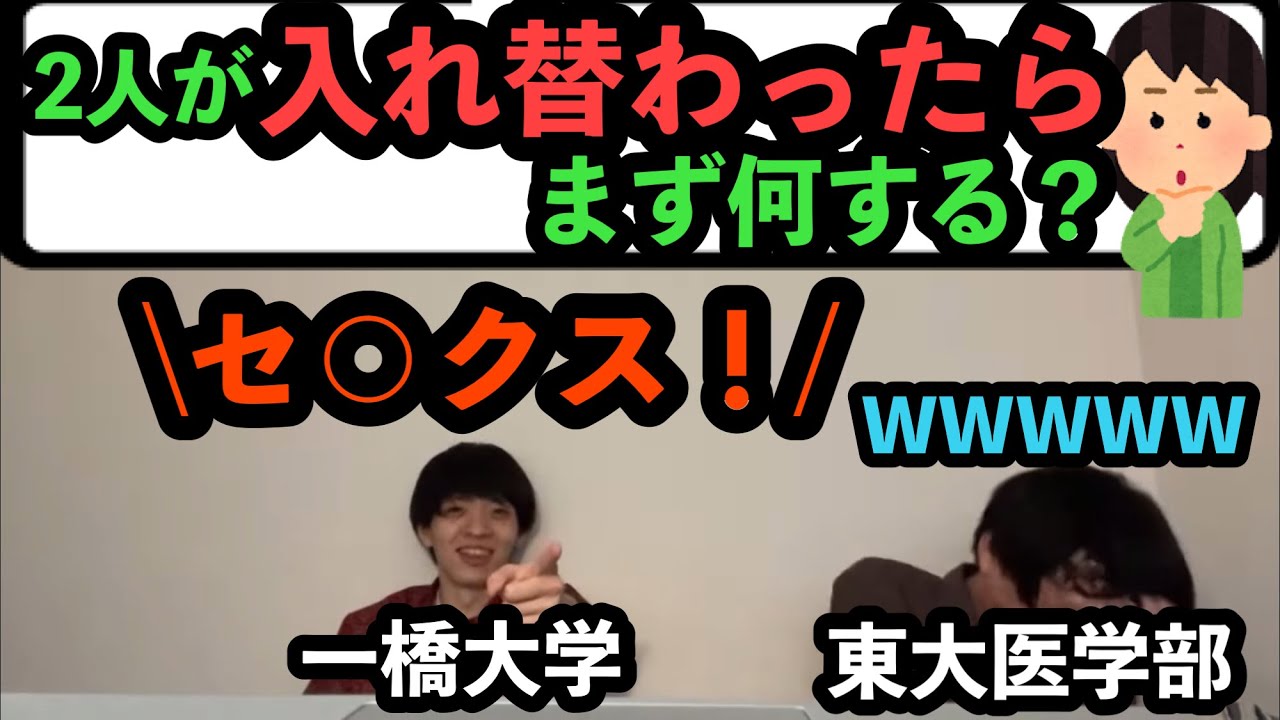 【ベテランち】もしかべとベテランちが入れ替わったら何をするか問題