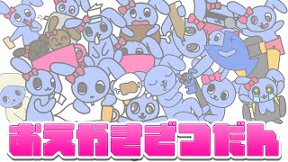 【 自語り大歓迎 】 おえかきざつだん🐰　描きたいイラストがあってぇ