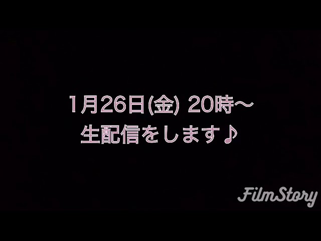 生配信のお知らせです。