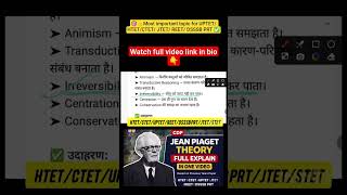 Jean Piaget Cognitive Development Theory | Child Development जीन पियाजे संज्ञानात्मक विकास सिद्धांत