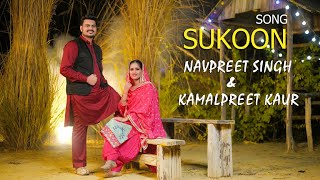 Navpreet & Kamalpreet | Sukoon | Latest Pre Wedding 2024 | Mour Films | Rajvir Jawanda