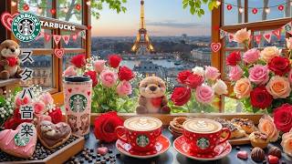 【スタバ bgm】【途中広告なし】2月のスターバックスのベスト曲 ☕ 集中力・作業用・勉強用・癒やしのピアノ音楽 | ジャズ音楽を聴きながら週末の朝をお楽しみください ~ 良い一日を