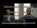 Диггеры Владивостока о «подземном мире» / Myths and legends of dungeons Vladivostok