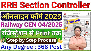 RRB Section Controller Online Form 2025 Kaise Bhare ¦¦ How to Fill RRB Section Controller Form 2025