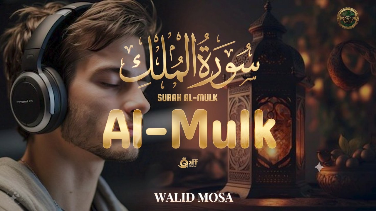 Deep Mulk Surah Al-Mulk | Deep Sleep, Mercy and Spiritual Safety with Soothing ...