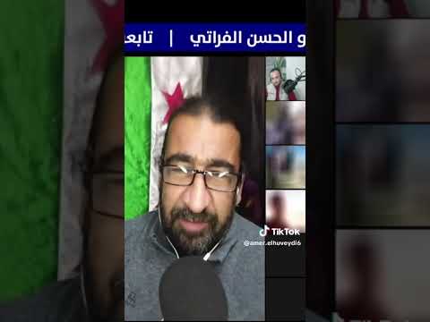 الشاعر ابو ان الفراتي شاعر الثورة السورية
