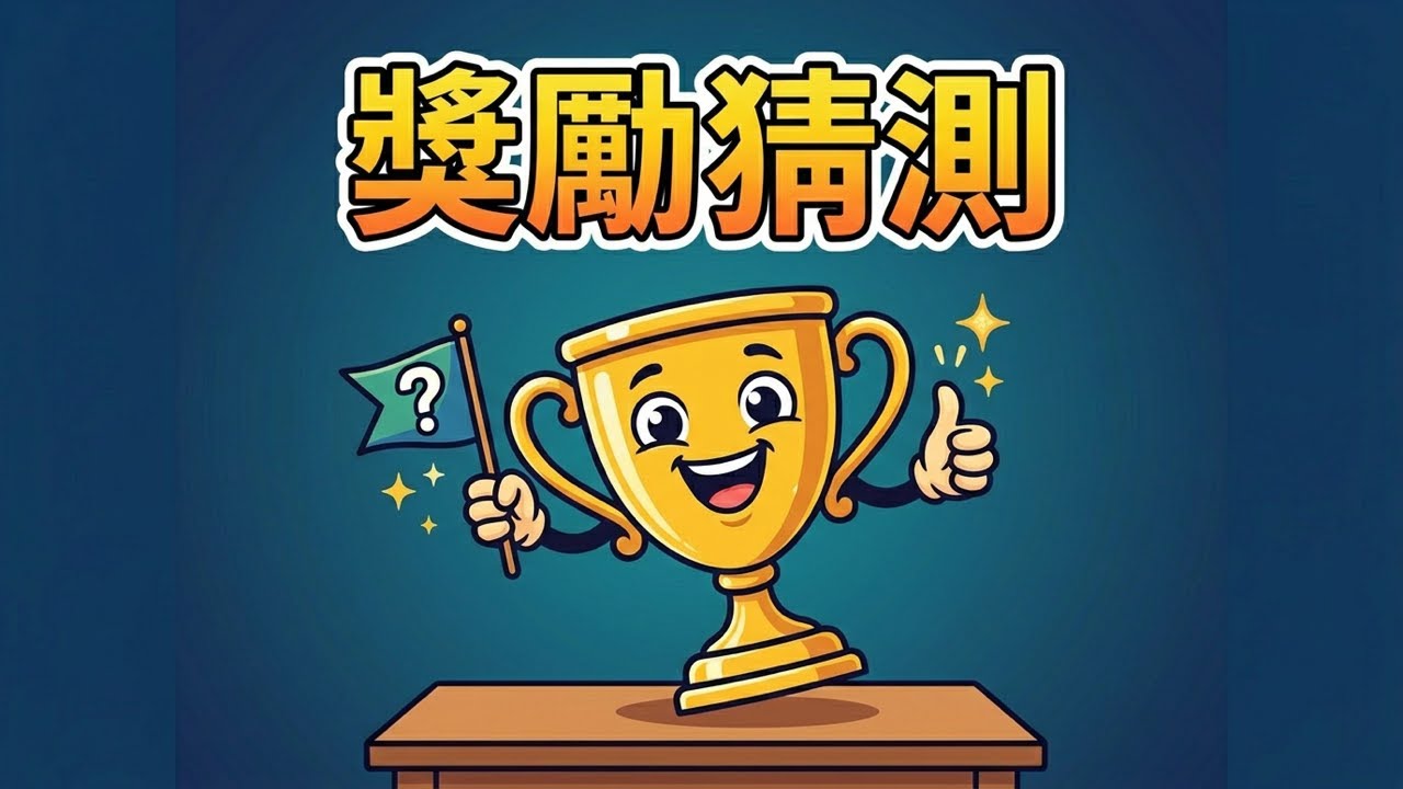 AI 幻覺的真正原因：不是模型不夠聰明 是考試規則獎勵猜題