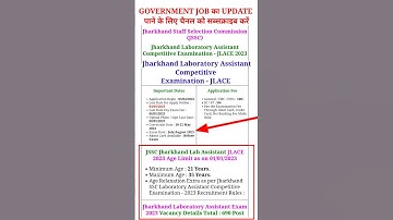 jharkhand lab assistant 2023 exam date || jharkhand lab assistant online classes !! #ssctrueadda