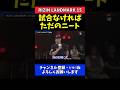 太田忍 試合ない格闘家はただのニート！プロ格闘家の本音【RIZIN LANDMARK 15】