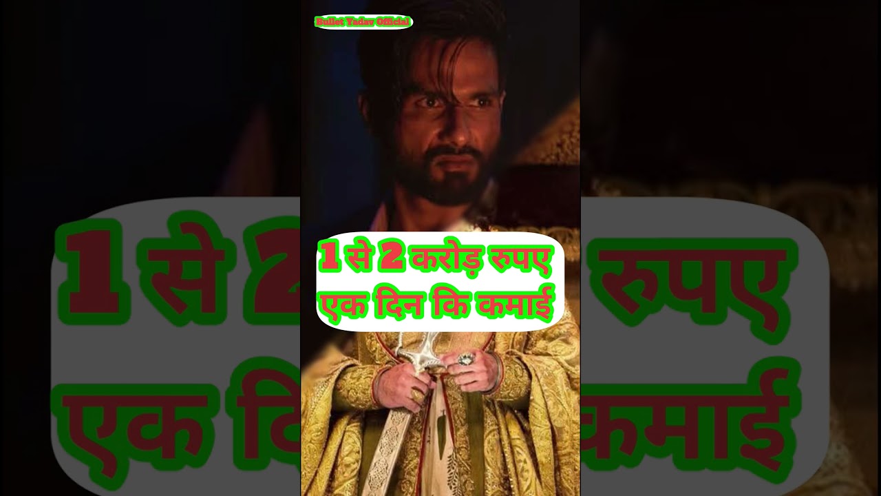 Deva 1 Day Box Office Collection। 