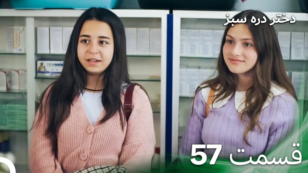 دختر دره سبز قسمت 57 (دوبله فارسی)