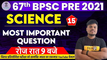 67th BPSC PRE 2021 | Bpsc Science Class | Most Important Question | Science By Sujeet Sir | 15