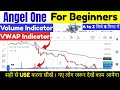 Angel One Volume Indicator Settings | Angel One Me VWAP Indicator Kaise Lagaye | Angel One App