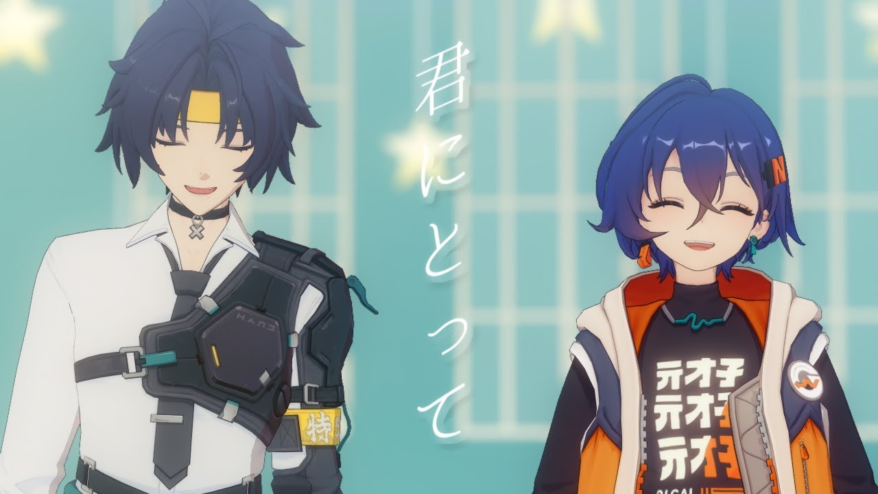 【ゼンゼロMMD】君にとって【浅羽悠真＆リン】