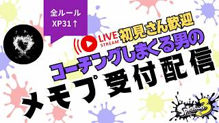 (先着7名誰でもコーチング)この4連休命懸ける【XP3198】